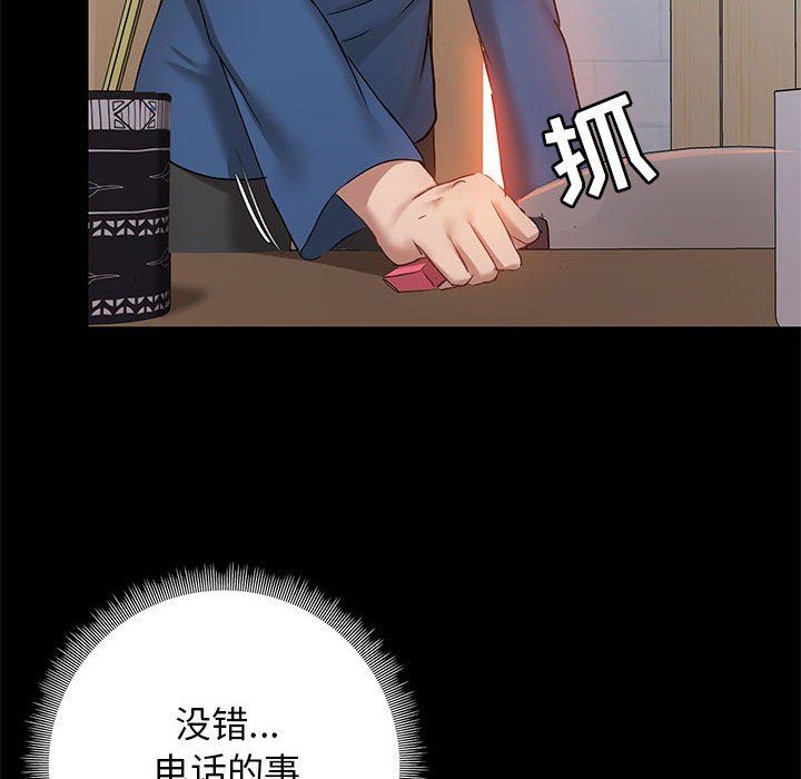 爱玩游戏的女人们第18话