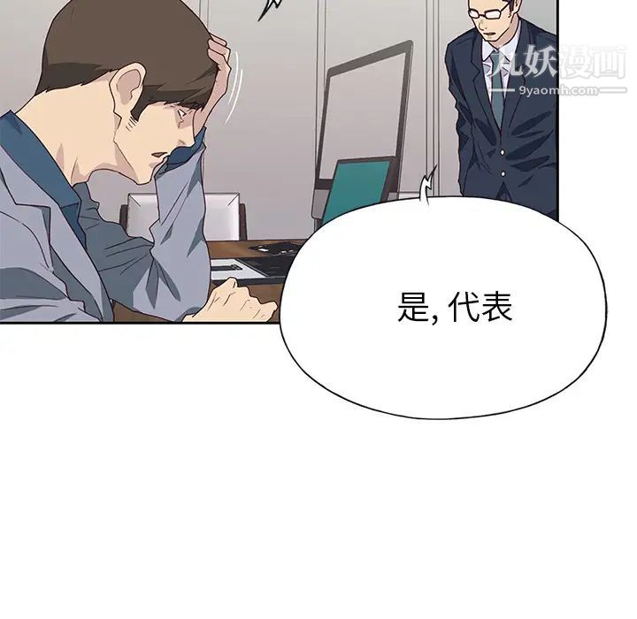 优质女人第41话