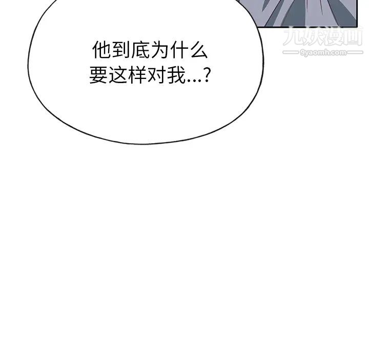 优质女人第41话
