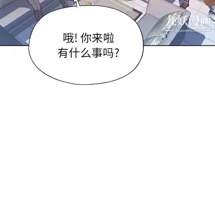 优质女人第41话
