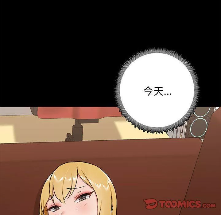 愛玩遊戲的女人們第18話