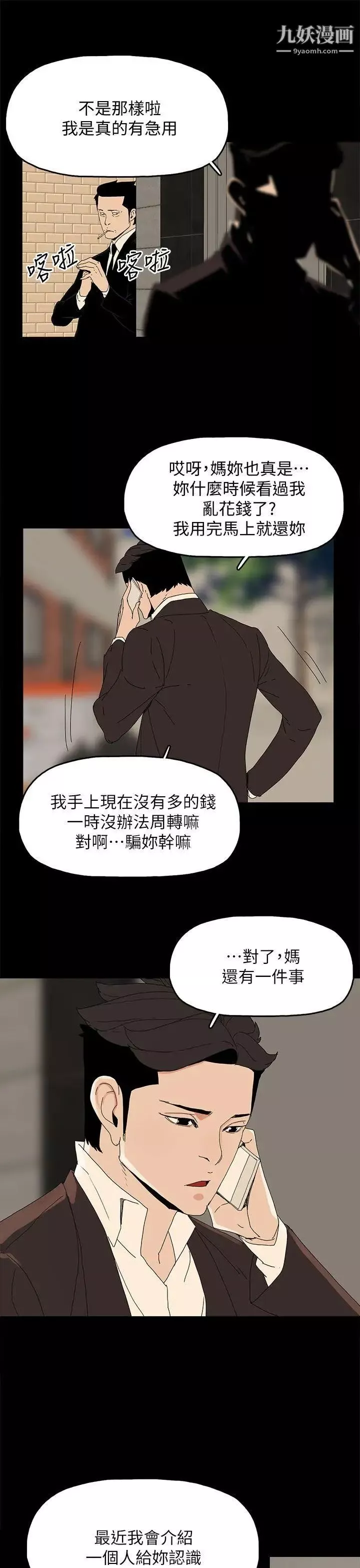 代理孕母第42話-老闆娘的滋味