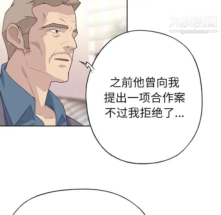 优质女人第41话