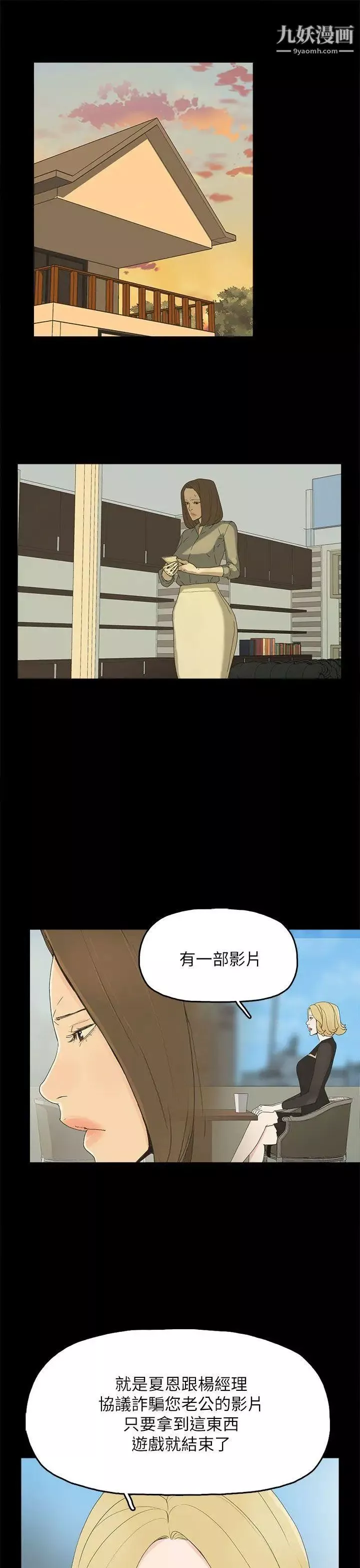 代理孕母第42話-老闆娘的滋味