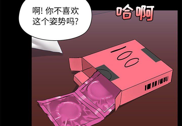 爱玩游戏的女人们第19话