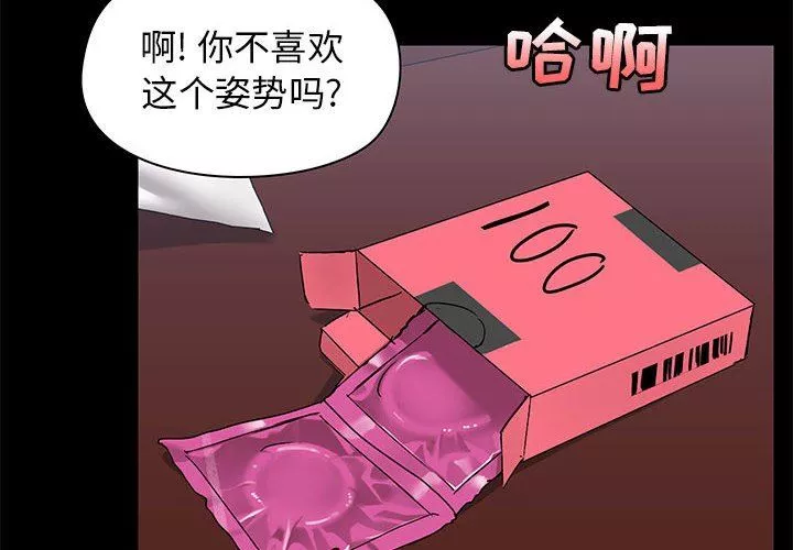 愛玩遊戲的女人們第19話
