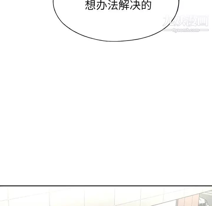 優質女人第41话