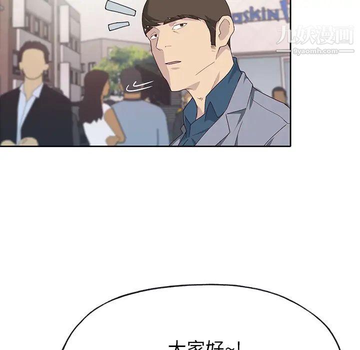 优质女人第41话