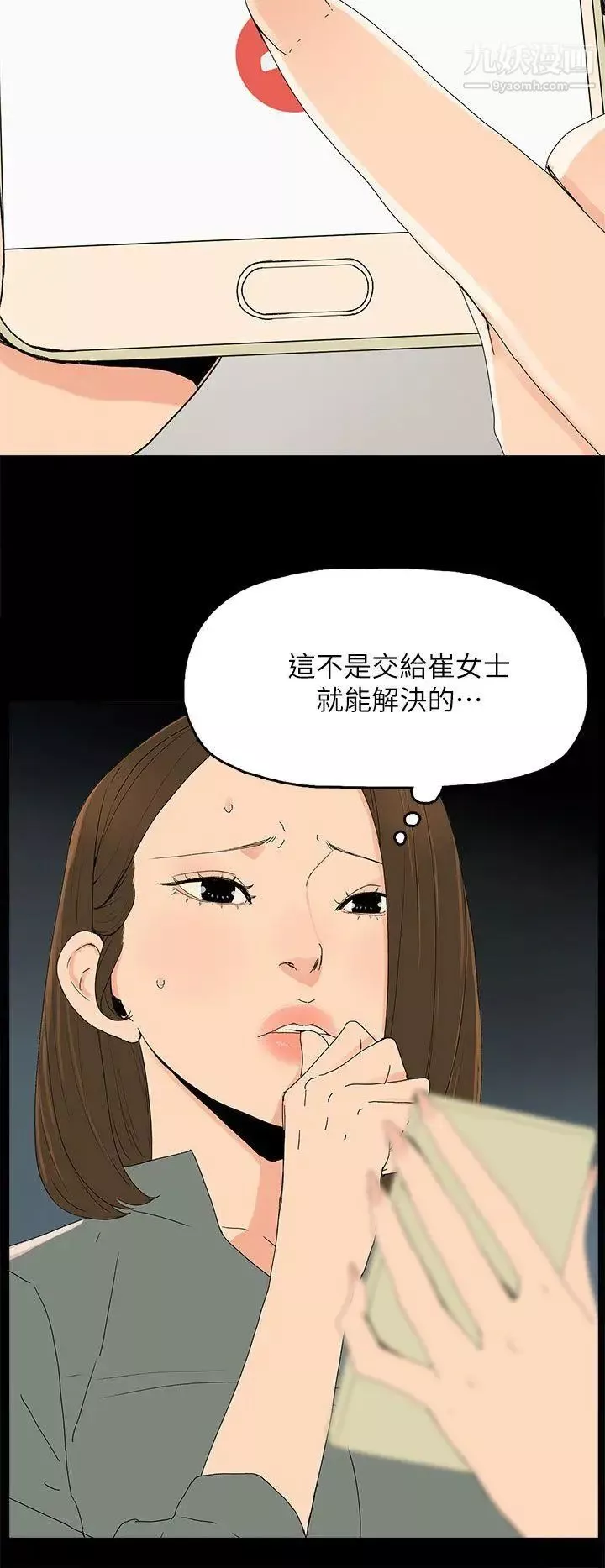 代理孕母第42話-老闆娘的滋味