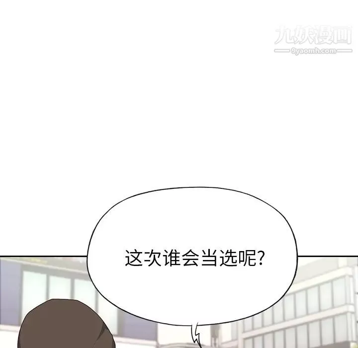 優質女人第41话