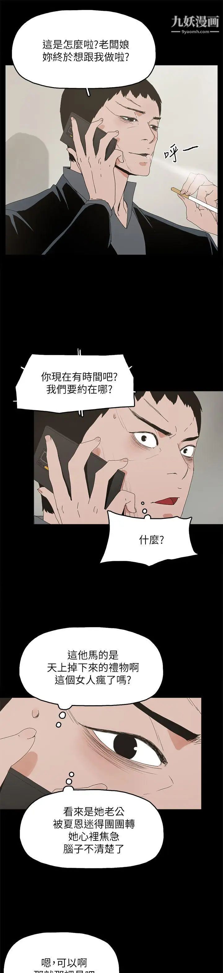 代理孕母第42話-老闆娘的滋味