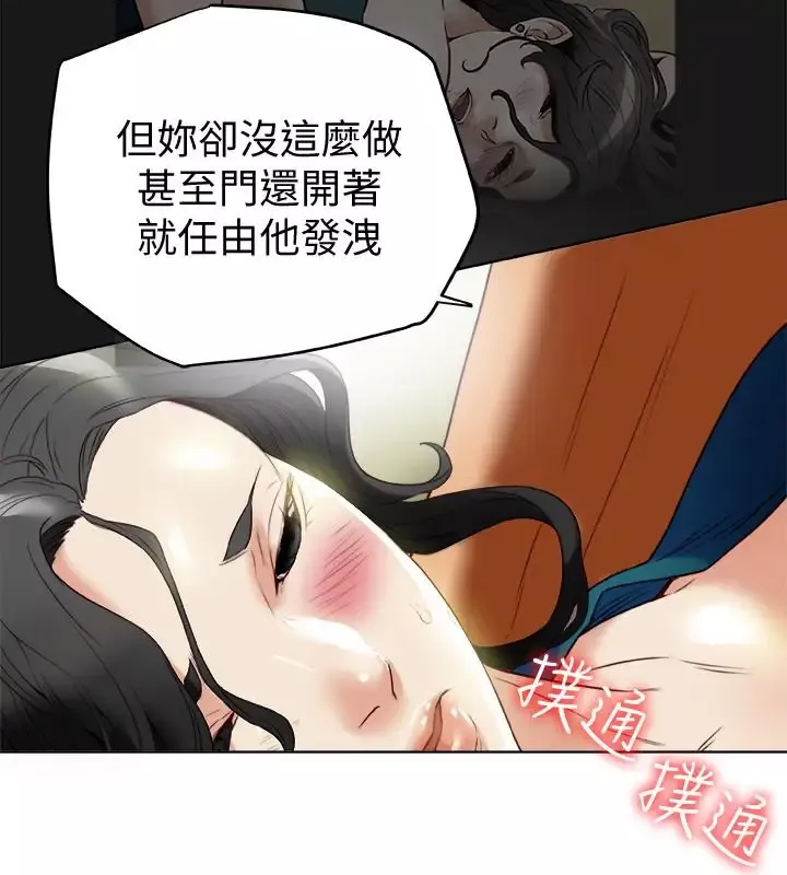 有夫同享第26話-寶琳的墮落