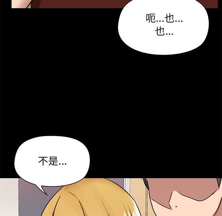 爱玩游戏的女人们第19话