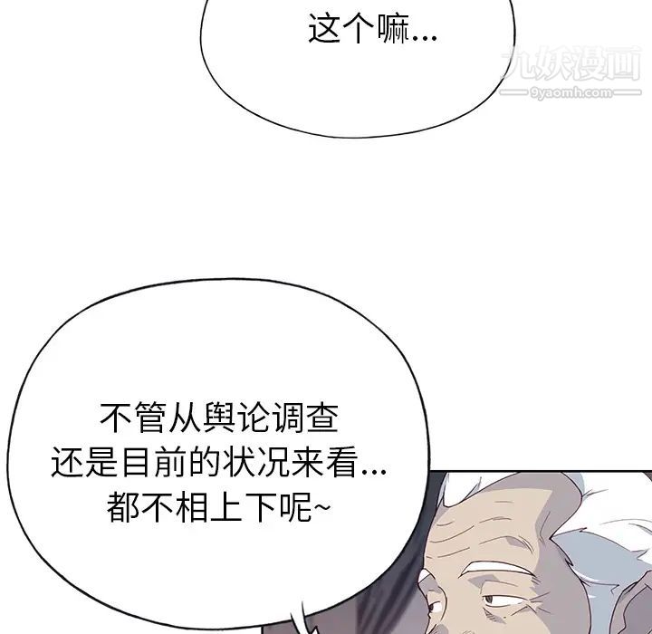 优质女人第41话