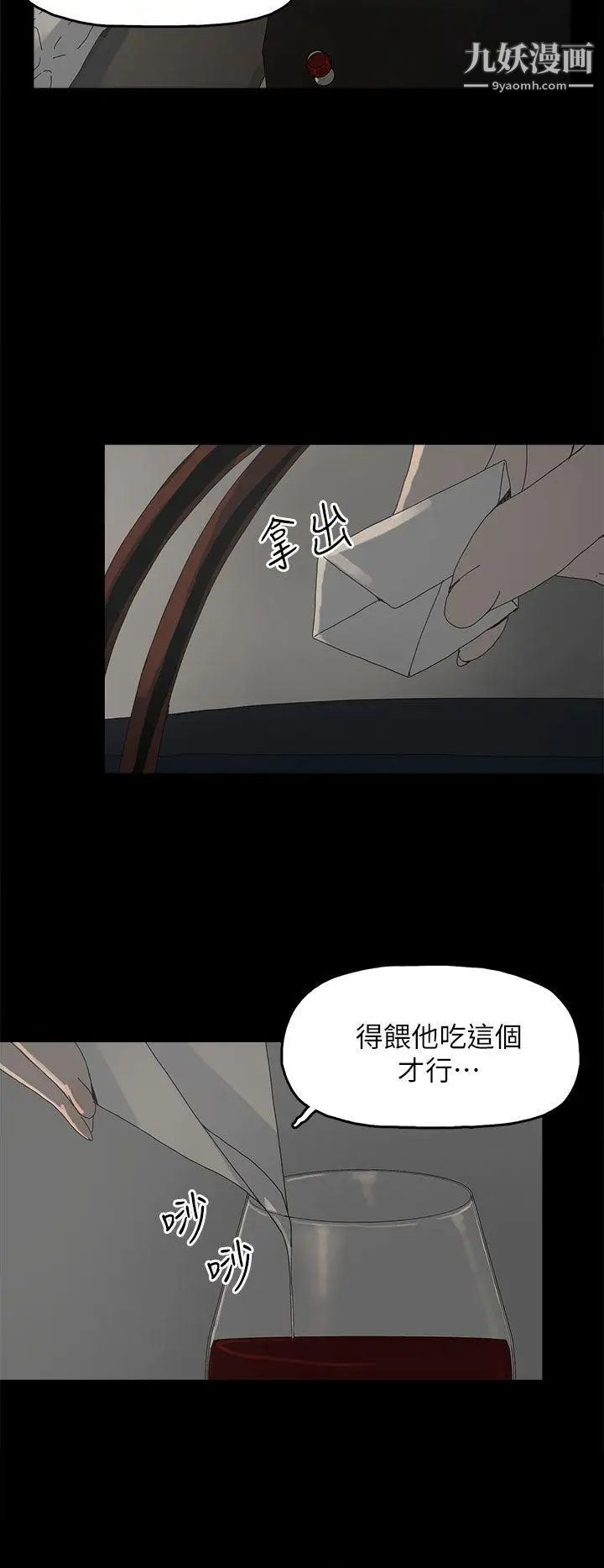 代理孕母第42话-老闆娘的滋味