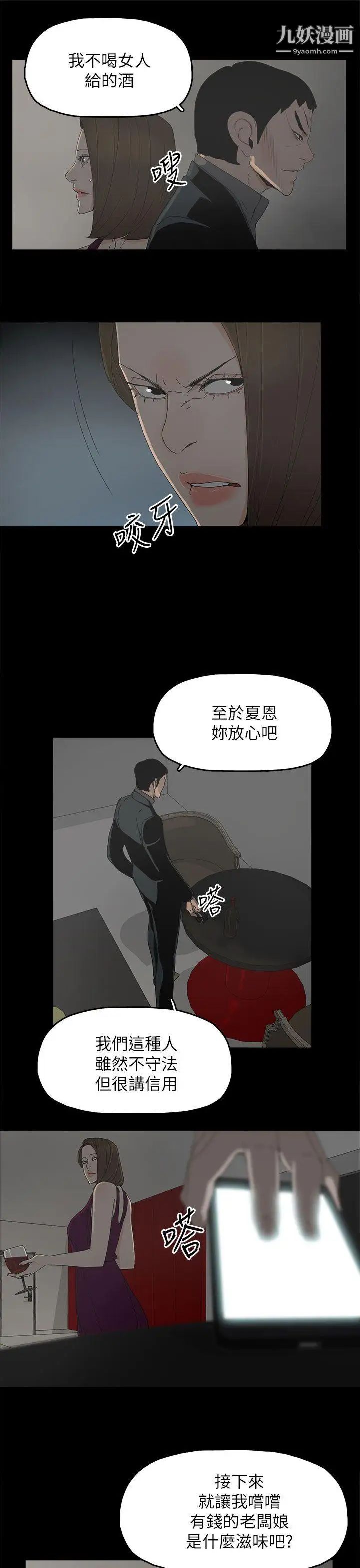 代理孕母第42話-老闆娘的滋味