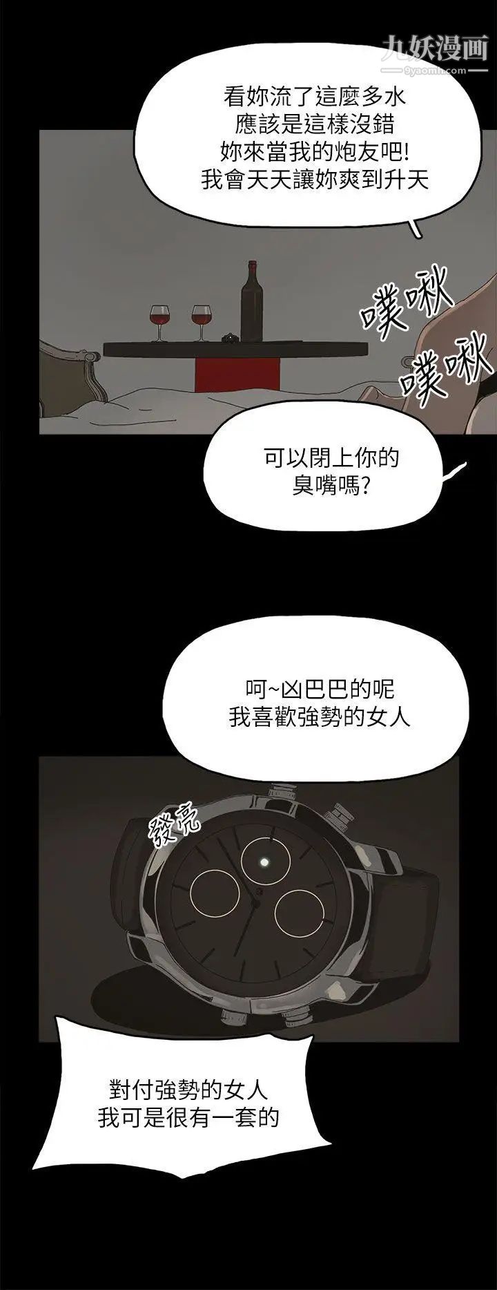代理孕母第42话-老闆娘的滋味