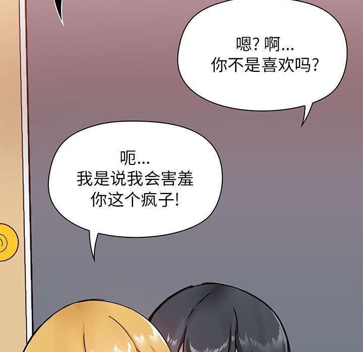 愛玩遊戲的女人們第19話