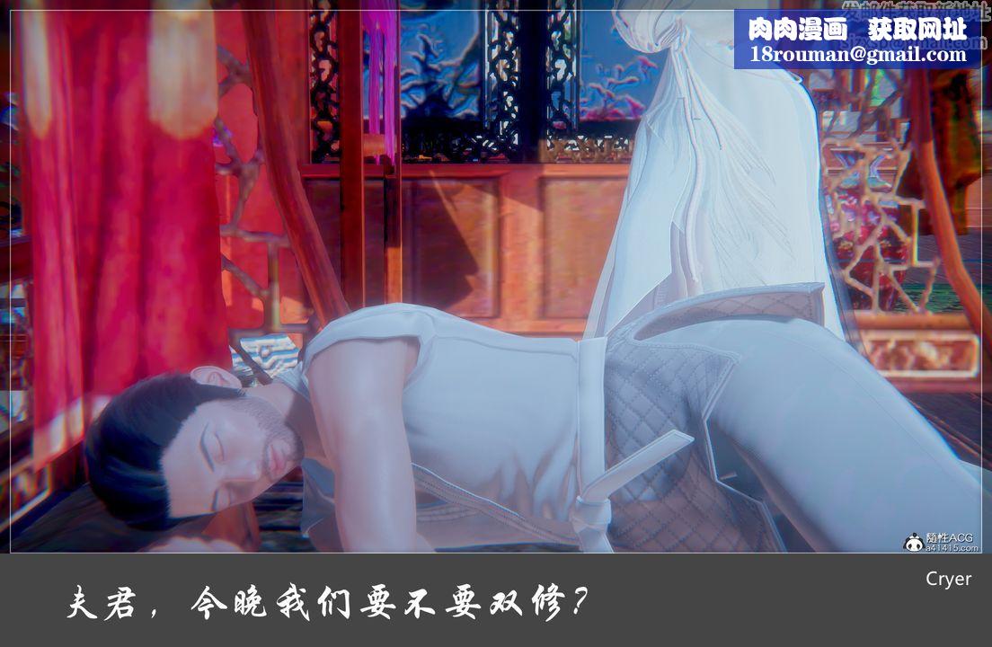 [3D]阳帝第01话