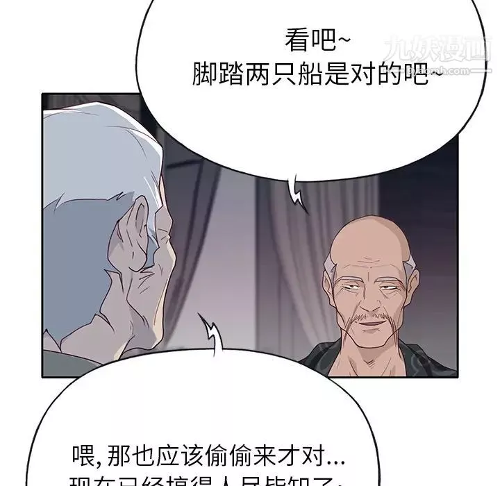 優質女人第41话