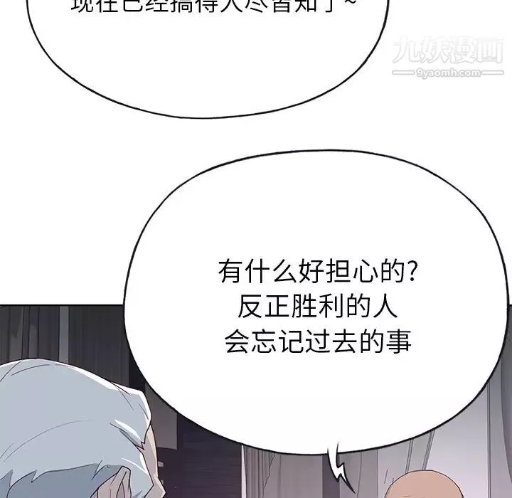 優質女人第41话