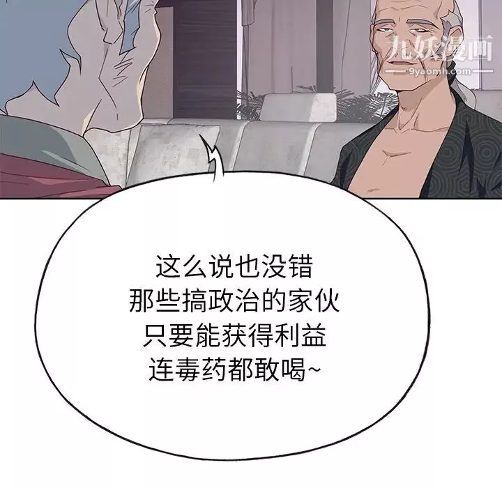 優質女人第41话