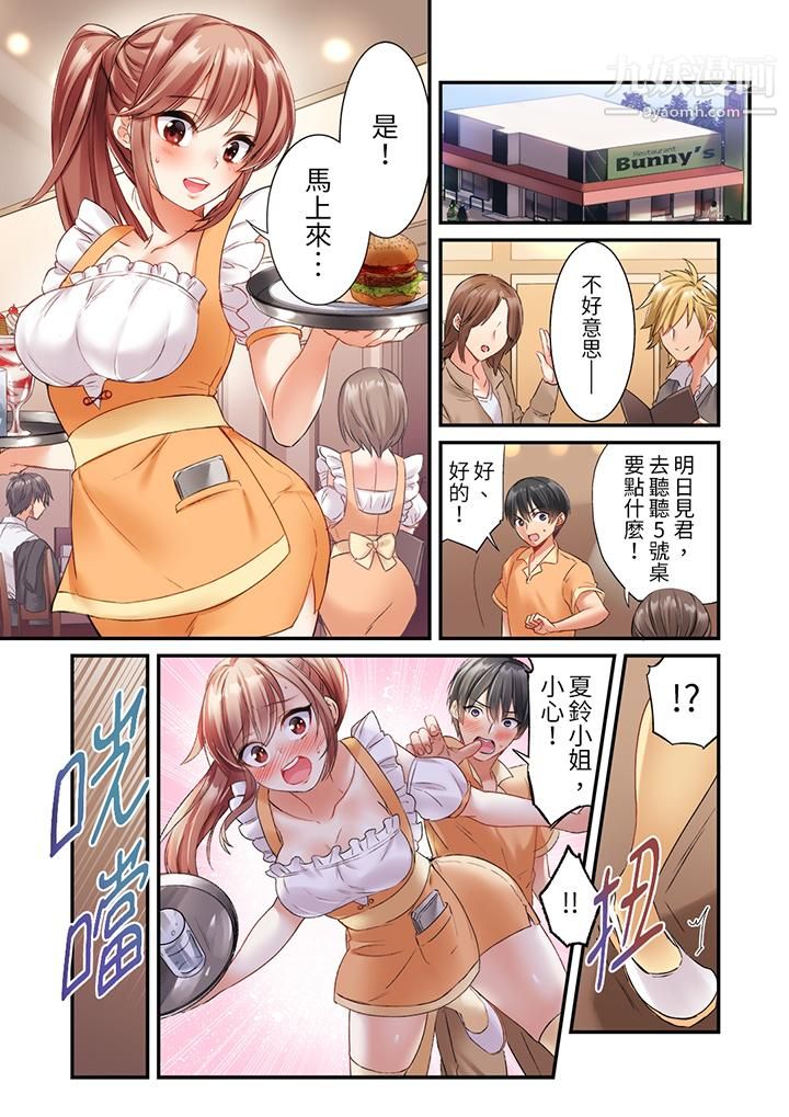 居然光弄乳头就高潮了…！～让狂妄正妹也娇喘连连的乳房占卜第1话