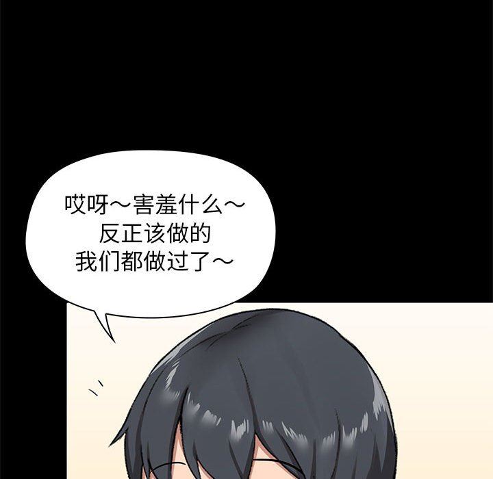 爱玩游戏的女人们第19话