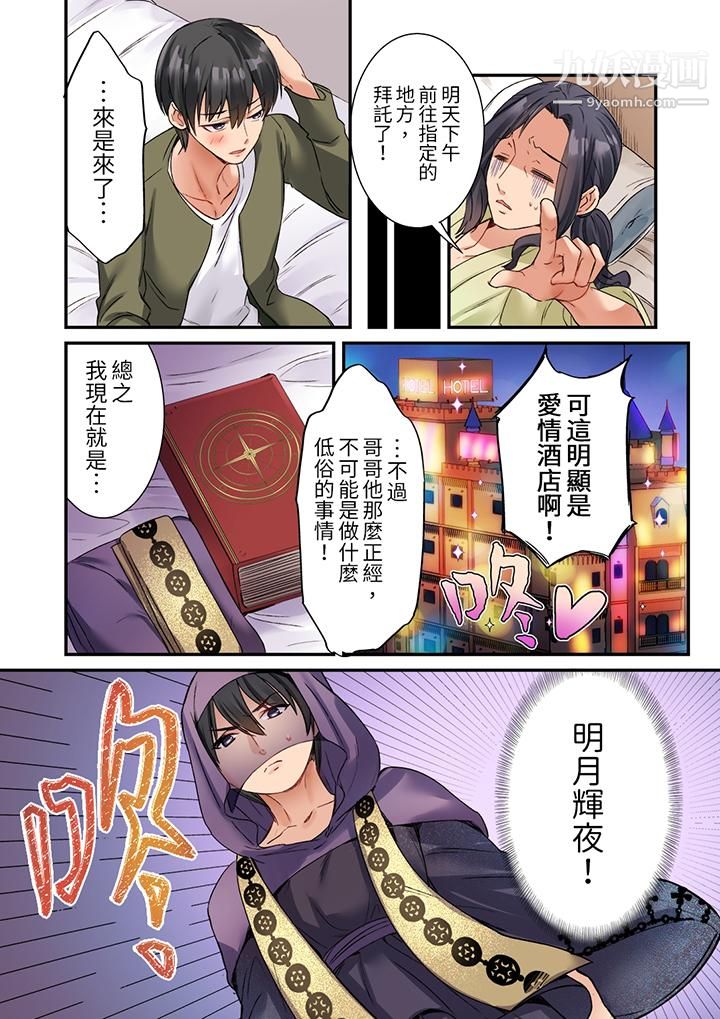 居然光弄乳頭就高潮了…！～讓狂妄正妹也嬌喘連連的乳房占蔔第1話