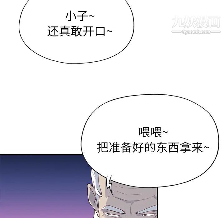 优质女人第41话
