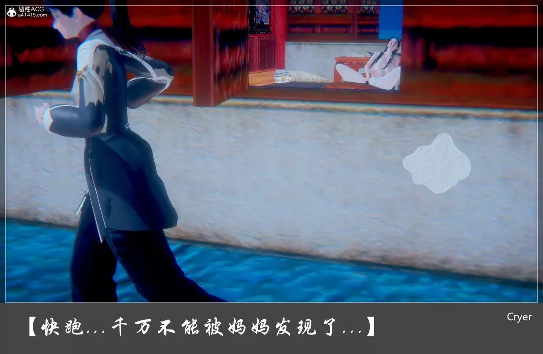 [3D]陽帝第01話