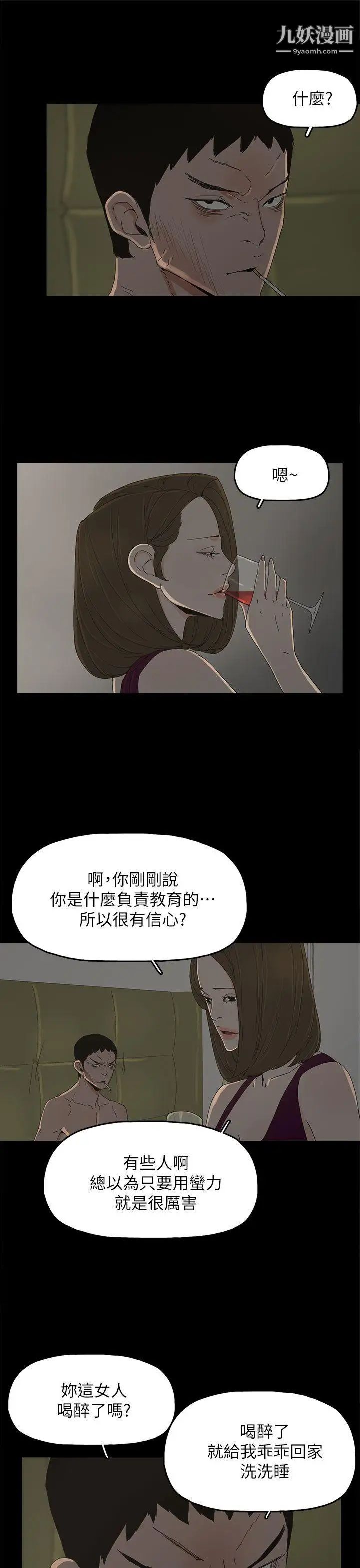 代理孕母第43話-妳可以不用再演了!