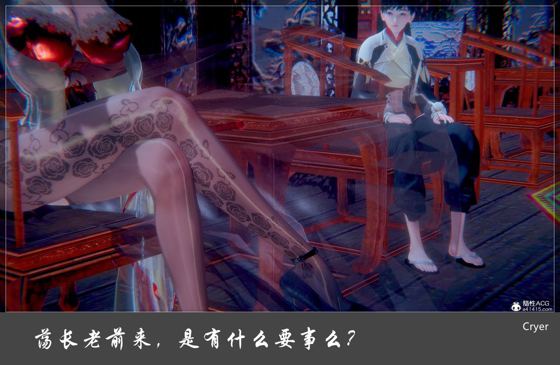 [3D]阳帝第01话