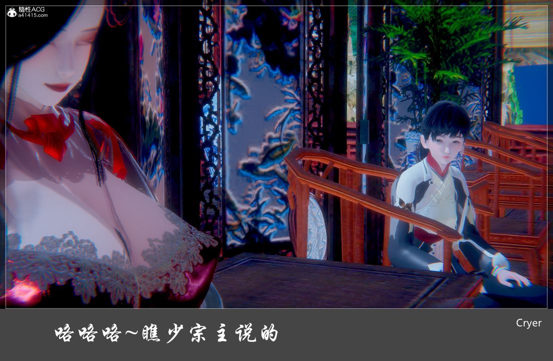 [3D]阳帝第01话
