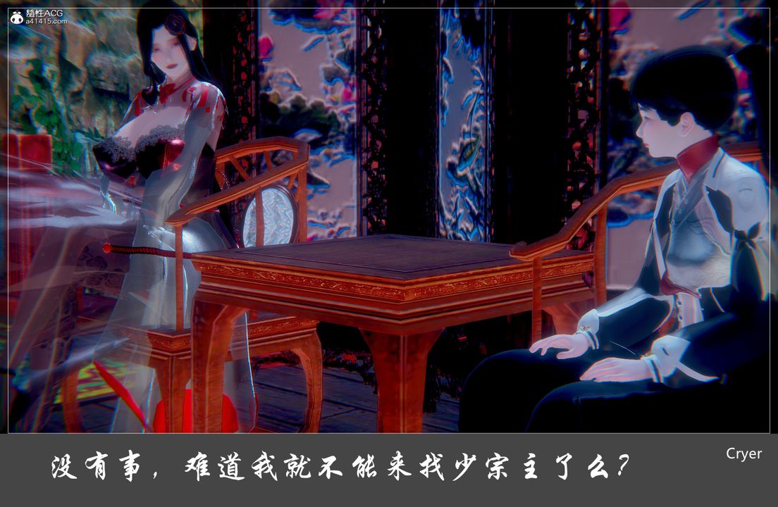 [3D]阳帝第01话