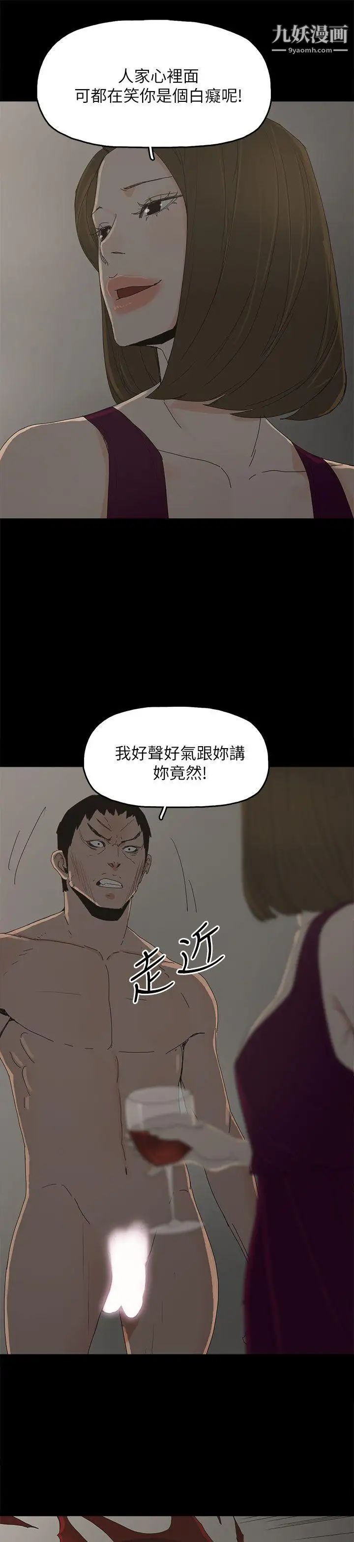 代理孕母第43话-妳可以不用再演了!