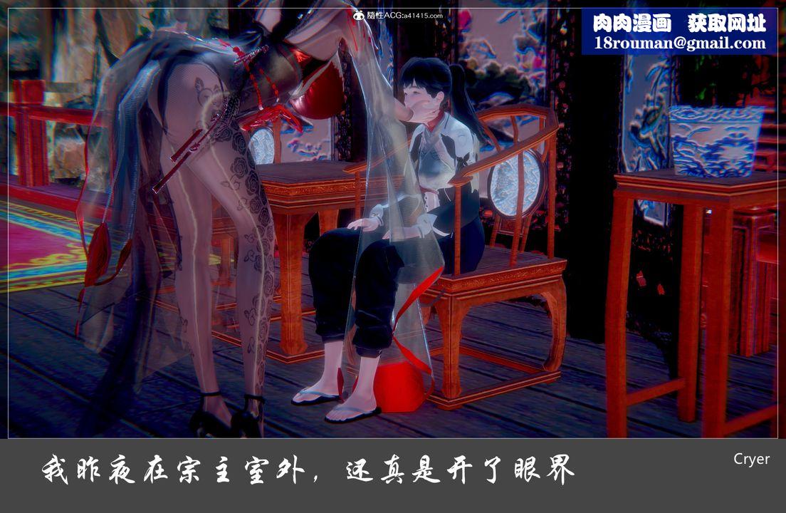 [3D]阳帝第01话
