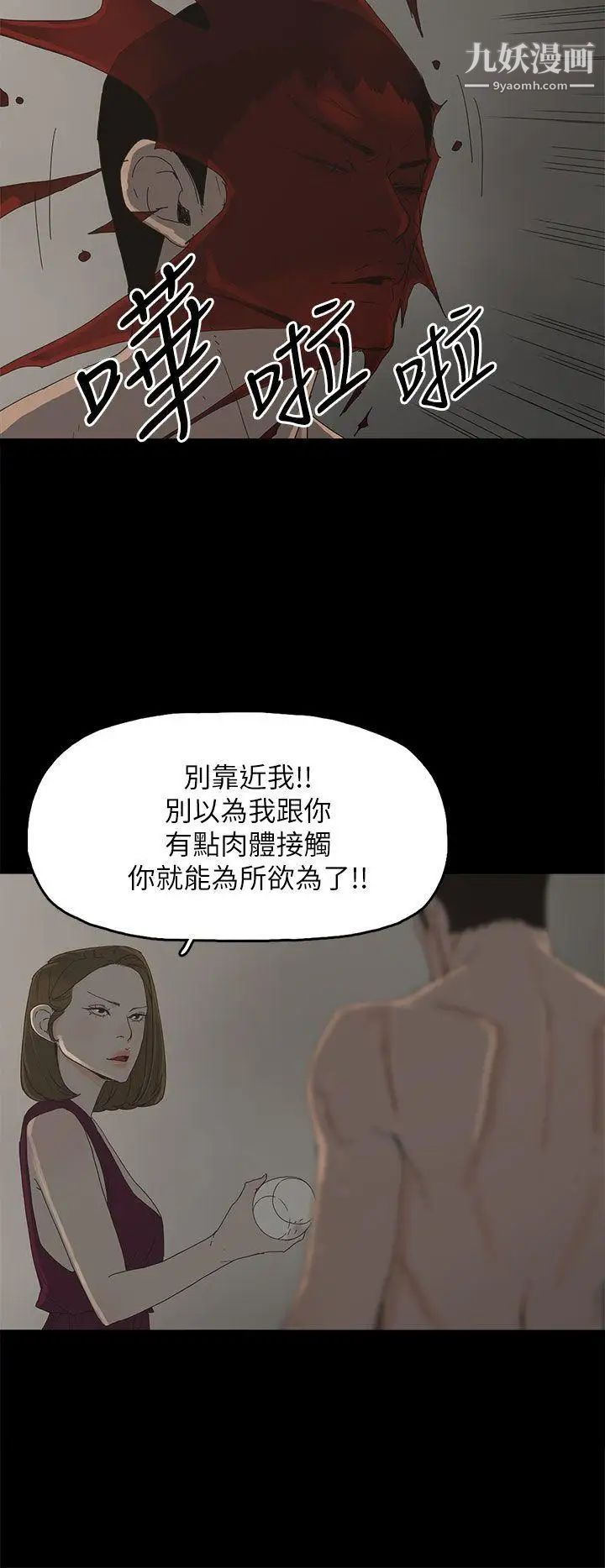 代理孕母第43话-妳可以不用再演了!