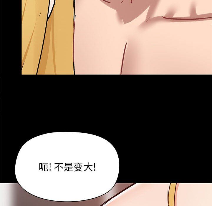 爱玩游戏的女人们第19话