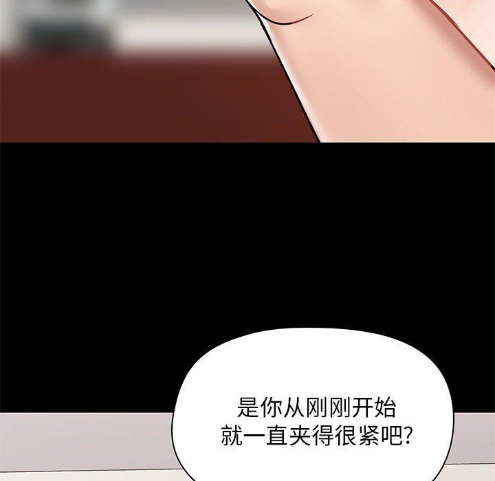 爱玩游戏的女人们第19话
