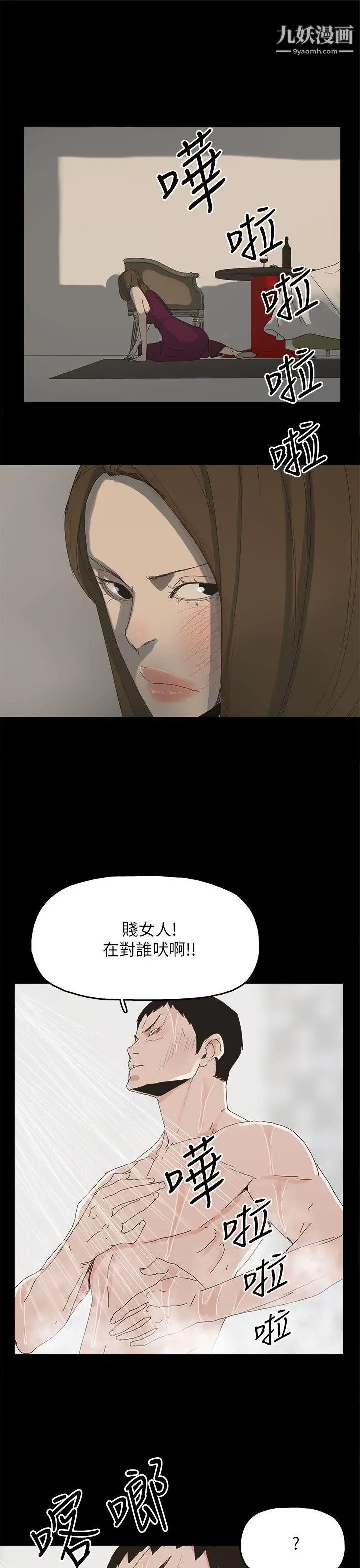 代理孕母第43話-妳可以不用再演了!