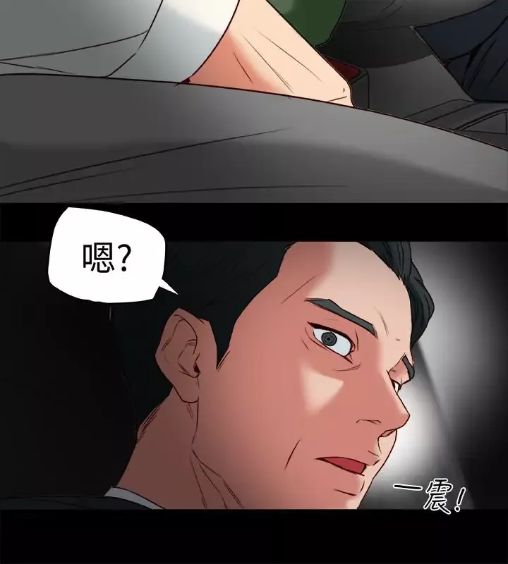 有夫同享第26話-寶琳的墮落