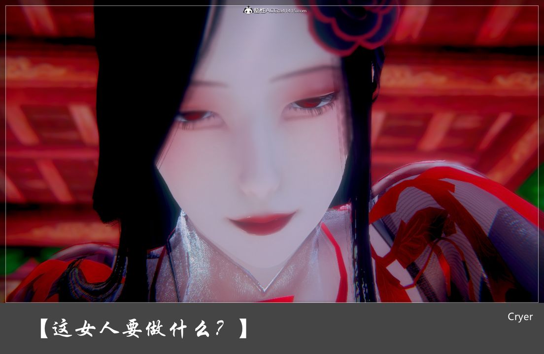 [3D]阳帝第01话