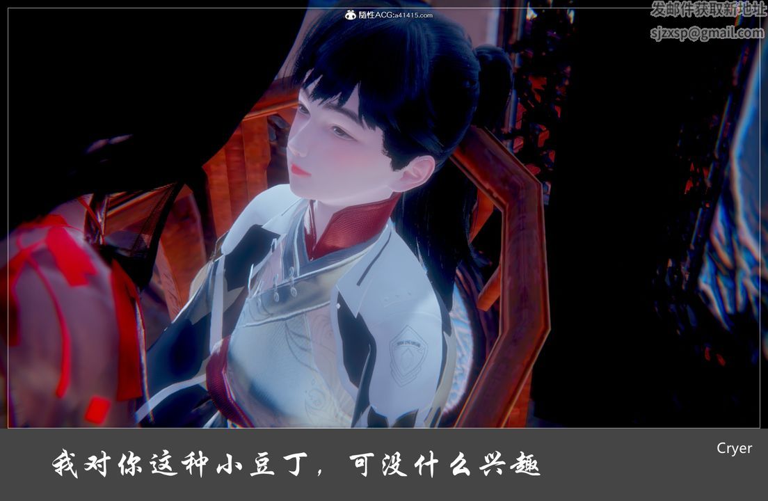 [3D]阳帝第01话