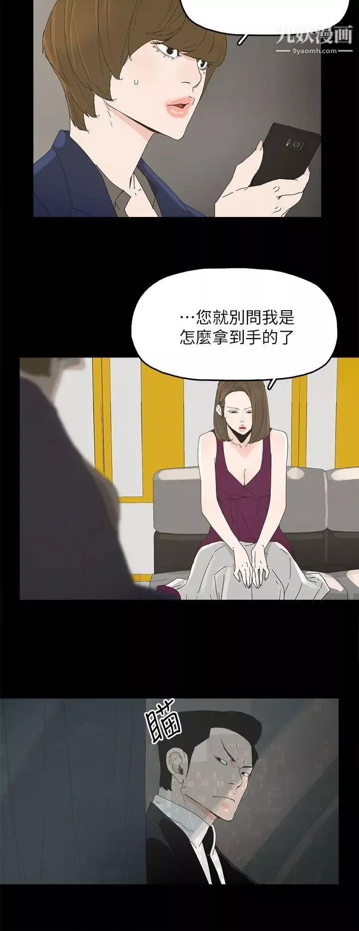 代理孕母第43話-妳可以不用再演了!