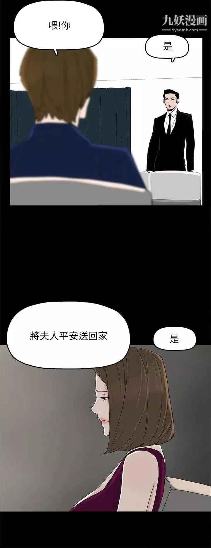 代理孕母第43話-妳可以不用再演了!