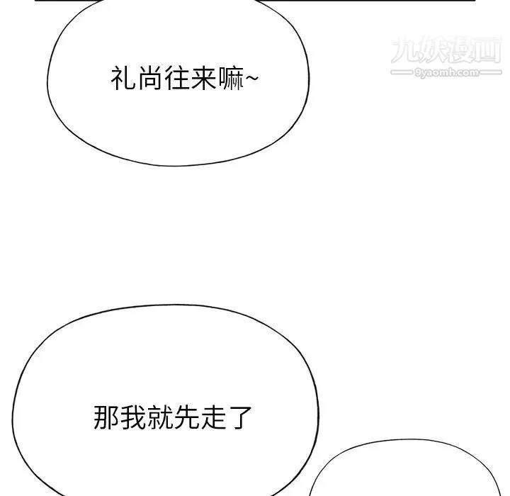 優質女人第41话
