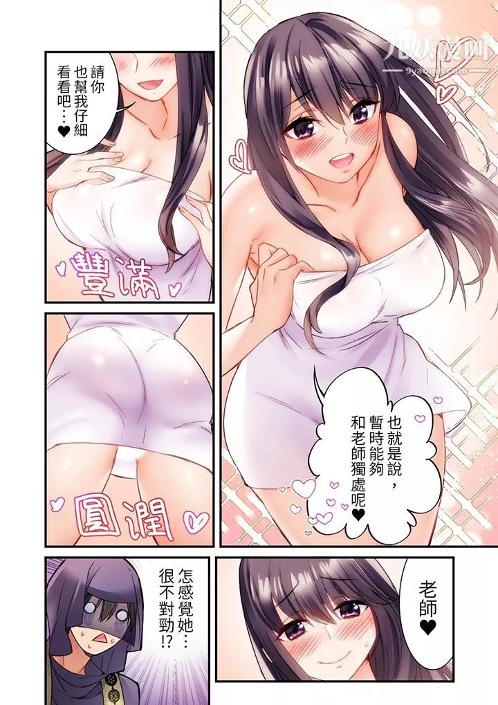 居然光弄乳頭就高潮了…！～讓狂妄正妹也嬌喘連連的乳房占蔔第2話