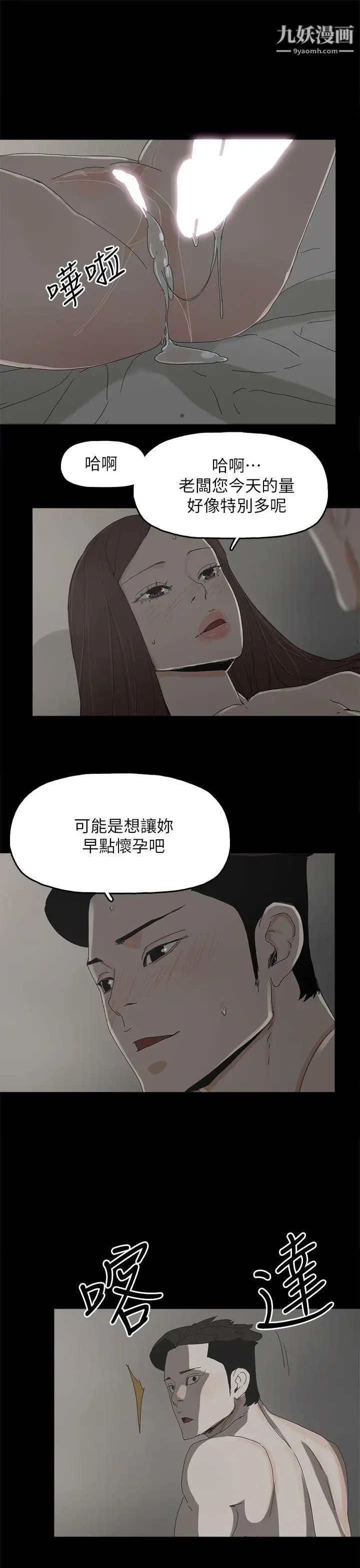 代理孕母第43話-妳可以不用再演了!