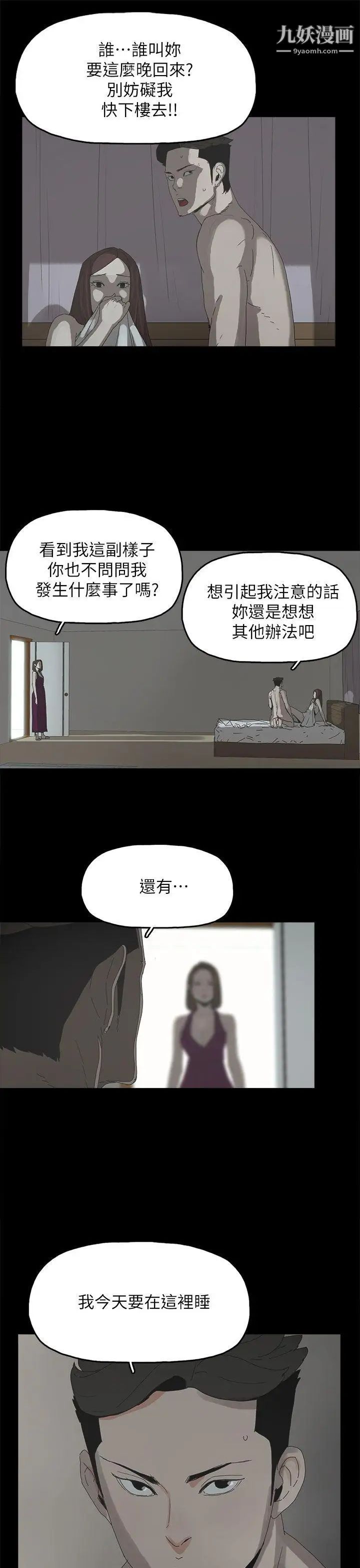 代理孕母第43話-妳可以不用再演了!